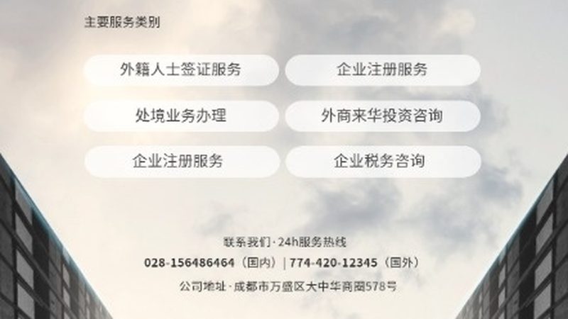 企业管理咨询公司资质与规范：揭秘企业选择之道**