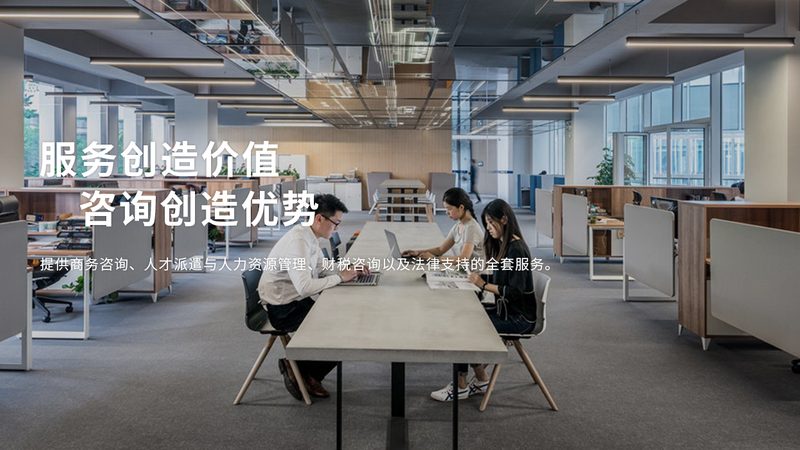 OHSAS管理体系咨询代理报价单